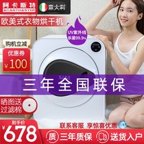 Arcaster tumble dryer household small drying clothes quick wind dryer removing mites sterilization underwear disinfection