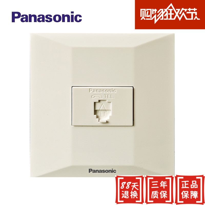 Panasonic switch socket panel simple series telephone socket two-core telephone socket authentic anti-counterfeiting