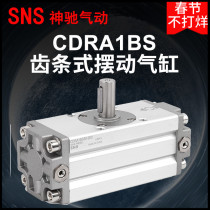 Shenchi SNS rotating cylinder CDRA1BS32 50 63 80 100 125*90 180 rack and pinion swing
