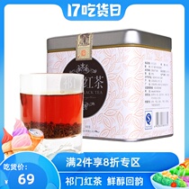 Xie Yuda Qimen Gongguo black tea shredding process 48g whole bag Qimen black tea leaf black tea milk tea special