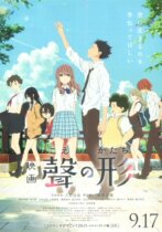 2016 Japan Poster Sound Kyoto Animation Kyoto Ani Genuine Film Flyer 1