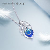 Zhou Shengsheng platinum pendant female Pt950 white gold enamel feathers can be matched with a necklace clavicle chain pendant to send his girlfriend