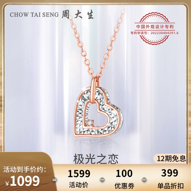 Chow Tai Sang オーロララブ 18k ローズゴールドプラチナダイヤモンドペンダント女性ダイヤモンドネックレスガールフレンドのためのホリデーギフト
