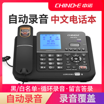 Zhongnuo G076 recording telephone blacklist Chinese phone book Business office automatic recording telephone
