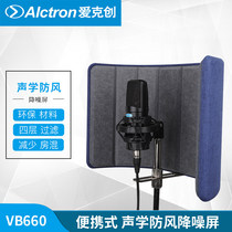 Alctron Aike Geng VB660 recording studio professional microphone windproof screen to eliminate room mixed noise reduction anti-spray screen