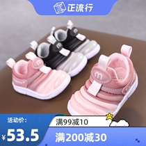  Male baby caterpillar toddler shoes soft-soled spring and autumn functional shoes 0 one 1-2 years old girl baby shoes net summer