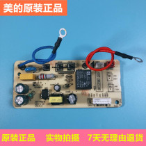Midea electric pressure cooker QC50A5 CS5029P CS5035 power board MY a P01A motherboard circuit board
