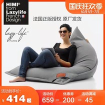 HiMi French LazyLife light extravagant collapsed rice lazy sofa man nest balcony recliner chair bean bag single small