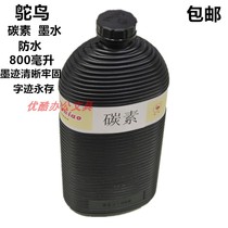 ostrich ostrich 5 series carbon ink 800 ml large bottle ink student writing pen ink