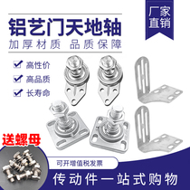 Adjustable stainless steel aluminum Art door world shaft courtyard door shaft rotating gate shaft core villa door accessories