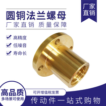 T trapezoidal screw copper fan ya round flange nut T10 12 14 16 20 25 28 30 32 36 40