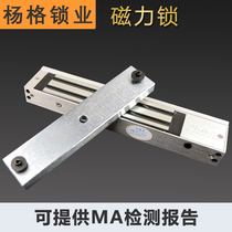  Yangge magnetic lock 300KG single door YGS-300M MT ML access control lock electromagnetic suction lock fire door iron door wood