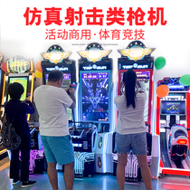 Tianjiang gun king shooting game machine Coin-operated childrens sports park playground Game city entertainment equipment