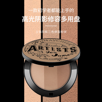 Li Jiaqi recommends three-color repair highlight Integrated Plate hairline powder shadow nasal shadow shadow shadow powder thin face
