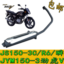  Suitable for construction Yamaha JYM150-3 Jinhu V JS150-3C exhaust pipe JYM150 muffler silencer