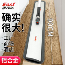 East Easta mop large flat panel commercial household extended one tow net mop industrial paste wide mop
