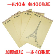 Xinjiang real Hui installed draft paper draft paper for primary school students with high school students wholesale can not drop the page according to the thickness