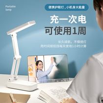  LED table lamp Rechargeable folding portable bedside reading lamp Eye protection dormitory desk learning special household