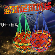 Basketball bag net bag basketball bag football net bag sports training storage bag basketball net bag