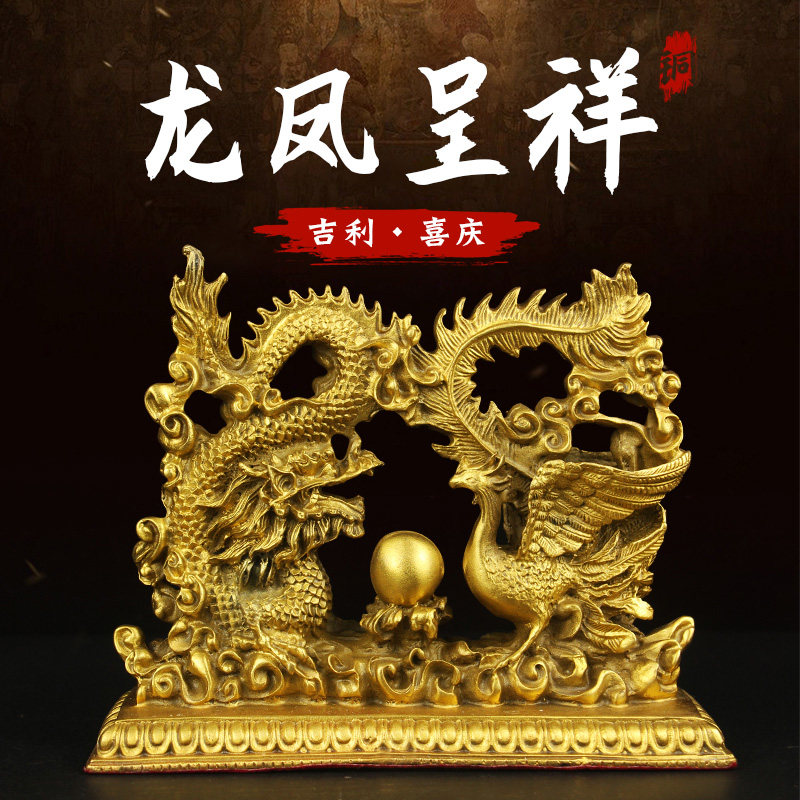 纯铜龙凤呈祥摆件-纯铜龙凤呈祥摆件促销价格、纯铜龙凤呈祥摆件品牌- 淘宝