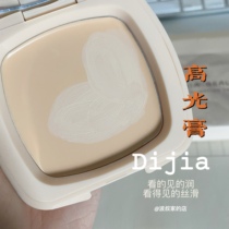 Run Oh DIJIA DIJIA matte high gloss cream facial brightening repair plate face natural shadow tear groove