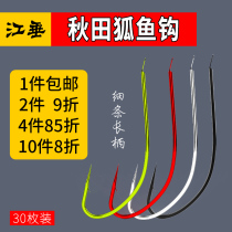 Jiangchu Akita Fox hook imported barbed hook Japanese bulk small hook hanging red insect hook fishing hook