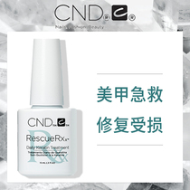 United States CND repair finger edge oil Nail oil nutrient solution transparent nail bottom oil nutrient oil Nail art improvement barb