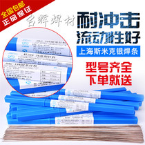 Simic silver electrode 2% 5% 10% 15% 20% 25% 40% 45% silver copper zinc cadmium silver-based welding wire silver solder powder