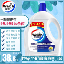 Weiluz clothing disinfectant fresh to taste clothing sterilization sterilization sterilization household baby clothing sterilization 4L