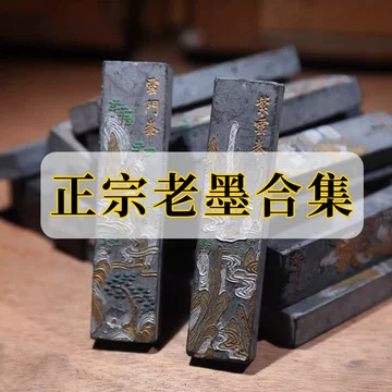 老胡开文徽墨-老胡开文徽墨促销价格、老胡开文徽墨品牌- 淘宝