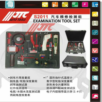 Taiwan imported JTC2011 car finishing inspection group tire gauge jtc Tool brake pad gauge