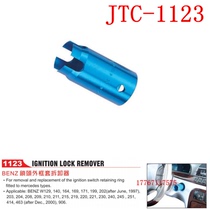 Taiwan JTC-1123 Mercedes-Benz lock outer frame sleeve removal tool Mercedes-Benz lock tool