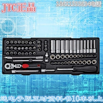 Taiwan JTC Tool JTC-K2734 1 4X73PCS Integrated Sleeve Set