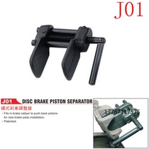 Disc brake adjuster jtc-j01