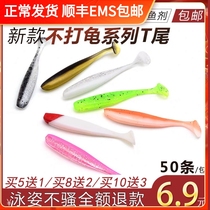 Road Yat Tail Soft Bait Fish Soft Worm Fake Bait Light Sea Water Far From Bass Fish Mandarin Fish Teething T Tail Lead Hook Upside Fishing Suit