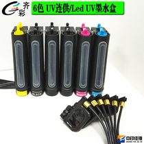 Spot UV even 6 5 4 color for the 1390 1800 R230 290 R330 T50 modified UV MACHINE
