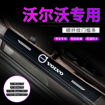 Suitable for Volvo xc60 threshold protection strip xc40s60xc90s90 modified welcome pedal door side step sticker