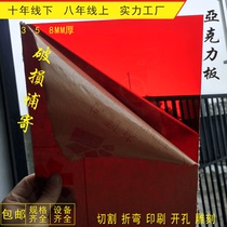 23581020MM thick red transparent acrylic plate processing custom engraving cutting plexiglass plate custom