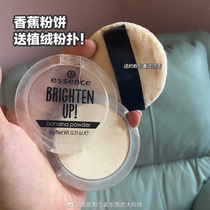 New version of essence banana powder annual love to use honey powder biscuits skin oil control make-up lasting