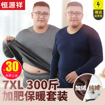 Hengyuanxiang large size cotton autumn pants plus fat increase thermal underwear men plus velvet thickened winter suit fat man