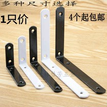 Thickened wrought iron triangle bracket bracket wall partition shelf laminate support frame board support frame wooden load-bearing nine-ratio bracket
