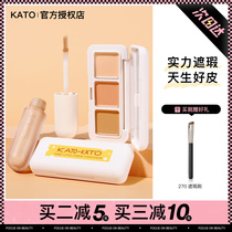 KATO Canopy Flawless Cream Pen Covering Spots Face Pimple Pimple black eye Circle Divine Instrumental Flagship Store Official
