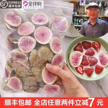 Shunfeng South Korea South Gate Myeongdong Grandpas home freeze-dried figs for pregnant women and children snacks 180g
