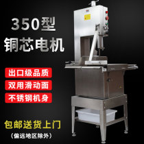 350 Bone Saw Machine Commercial Vertical Bone Machine Large Electric Bone Cutting Machine Automatic Bovine Bone Pig Head Cutting Machine