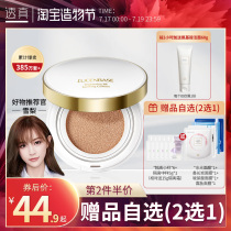Transparent air cushion bb cream Liquid foundation Concealer Moisturizing Long-lasting makeup replacement cc cream Student student Oil control brightening
