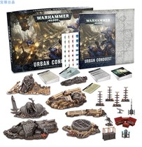 Treasure chest Warhammer 40k city CONQUEST scene package URBAN CONQUEST out-of-print terrain