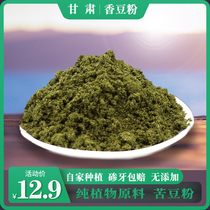 Gansu specialty coumaris powder authentic bitter bean powder flower roll snack food Spice steamed bun halal alfalfa powder