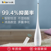 Bear floor-standing humidifier household silent bedroom pregnant woman baby aromatherapy large spray capacity air purification