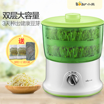 Bear bean sprout machine Household automatic double-layer capacity Hair bean sprout machine Raw bean sprout machine Vegetable seedling machine