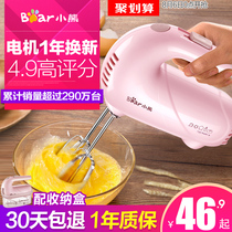 Bear egg beater electric household egg beater Mini whipped cream machine Baking tool whisker Stirring handheld